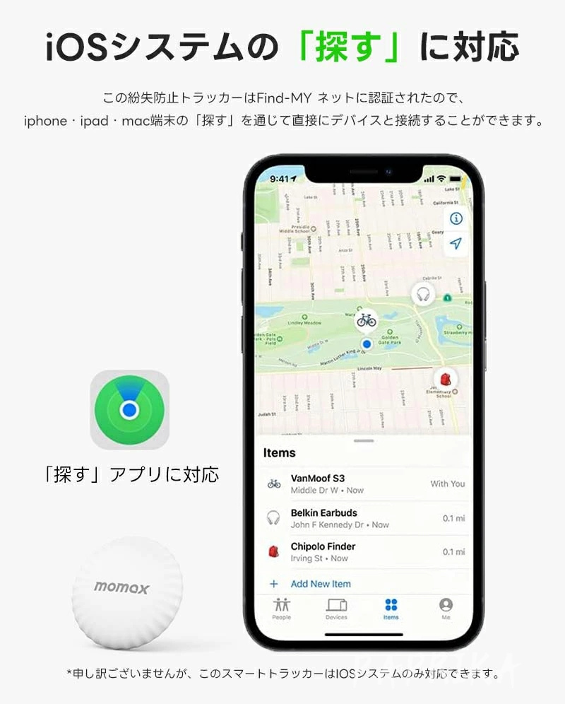スマートタグ 紛失防止トラッカー 5