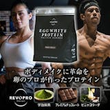 エッグプロテインのおすすめ人気ランキング【2026年5月】 2