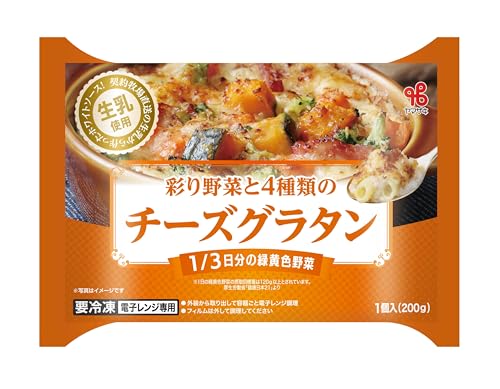 彩り野菜と4種類のチーズグラタン 1