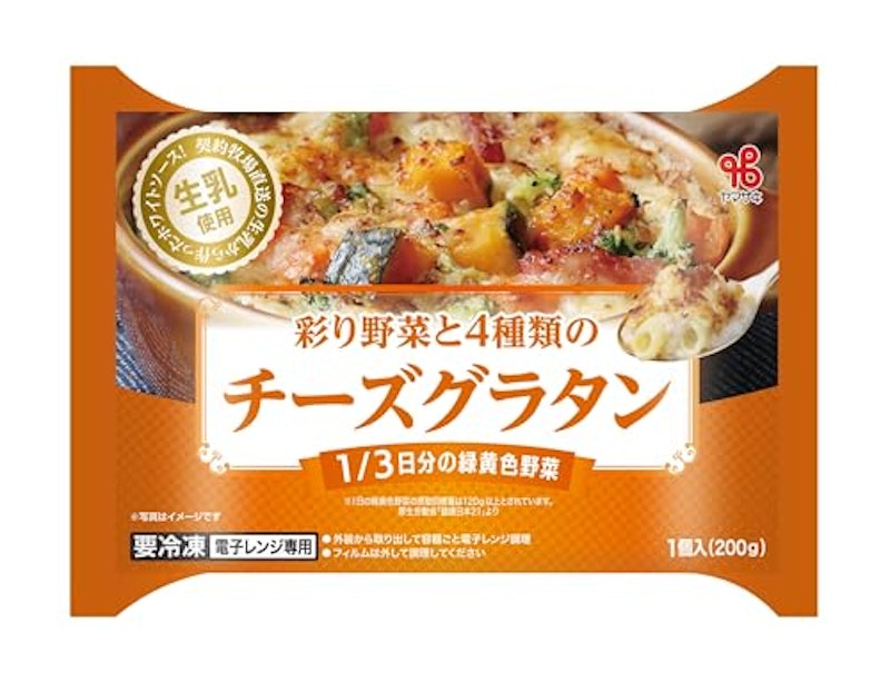 彩り野菜と4種類のチーズグラタン 1