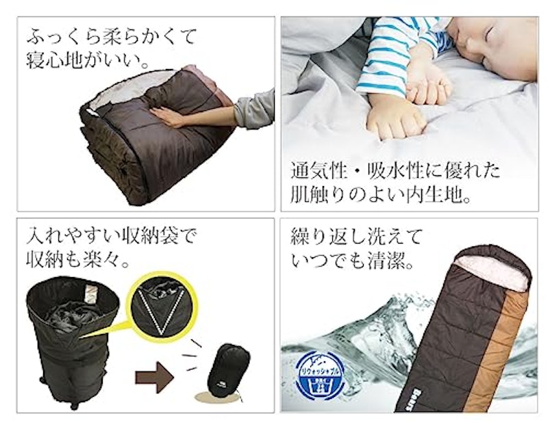 封筒型寝袋-6℃ 3