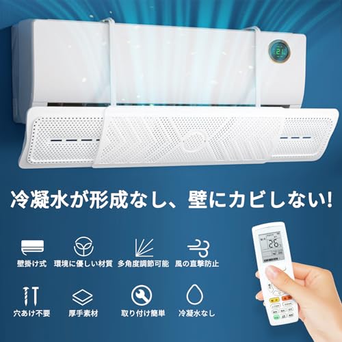 エアコン風除けカバー 2