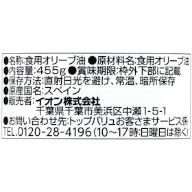 イオントップバリュ BESTPRICE エキストラバージンオリーブオイルを検証レビュー!エキストラバージンオリーブオイルの選び方も紹介 4