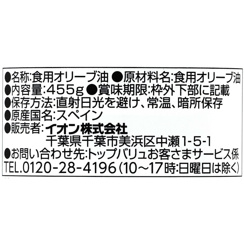 エキストラバージンオリーブオイル 4