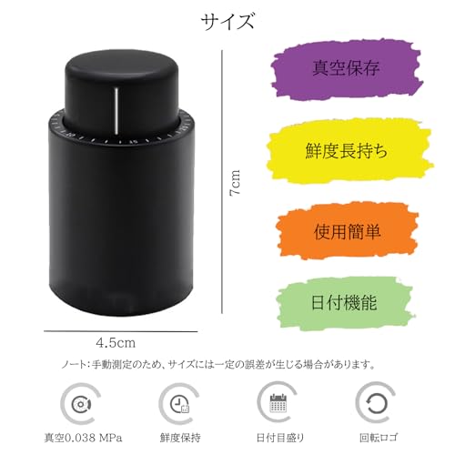 ワインストッパー 2