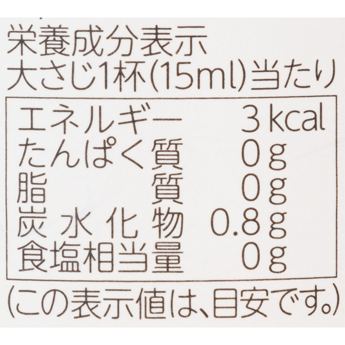 美濃 有機純りんご酢 5