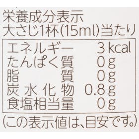 内堀醸造 美濃 有機純りんご酢を検証レビュー!りんご酢・飲むりんご酢の選び方も紹介 5