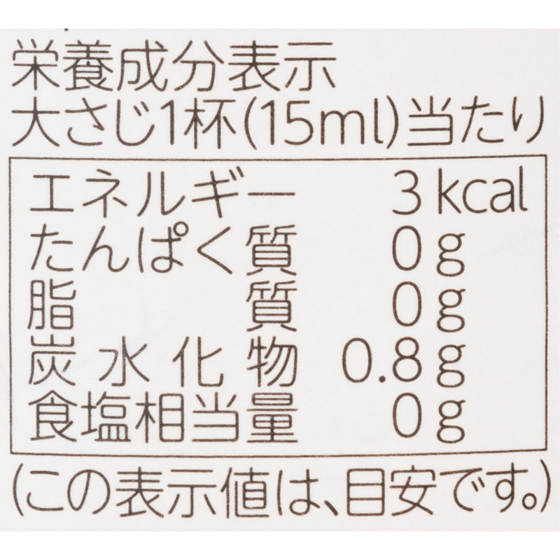 美濃 有機純りんご酢 5