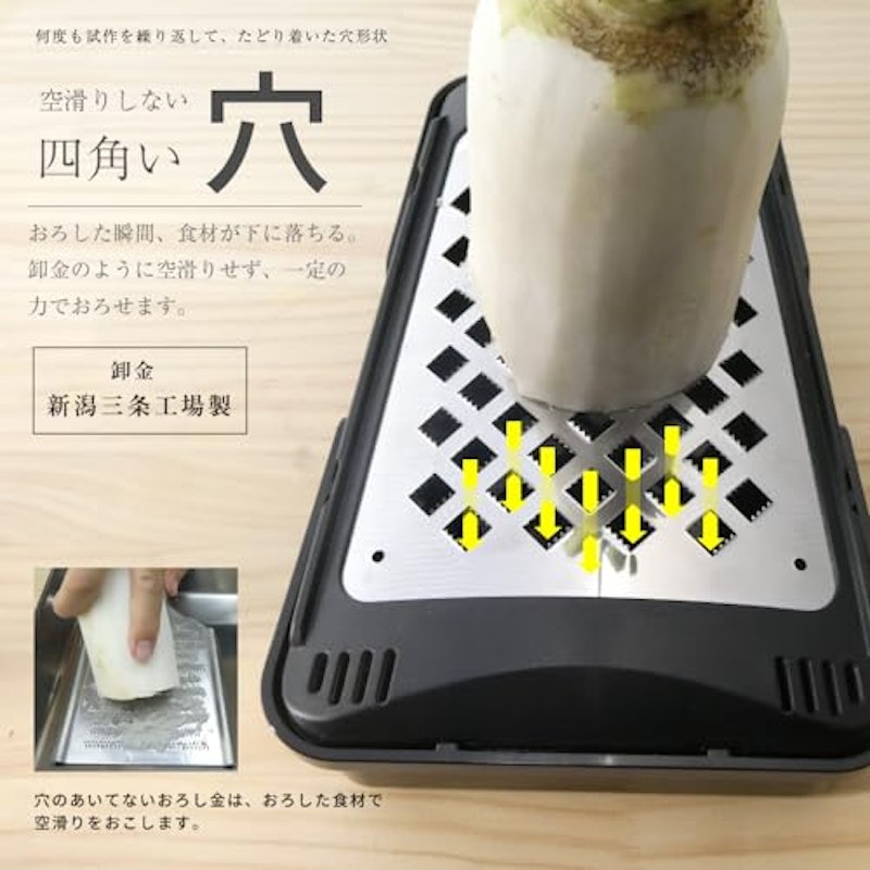プロおろしX おろし器 4