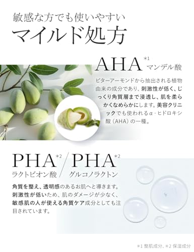 ピール美容液 5
