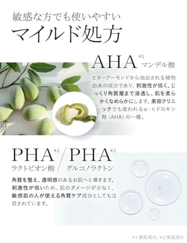 ピール美容液 5