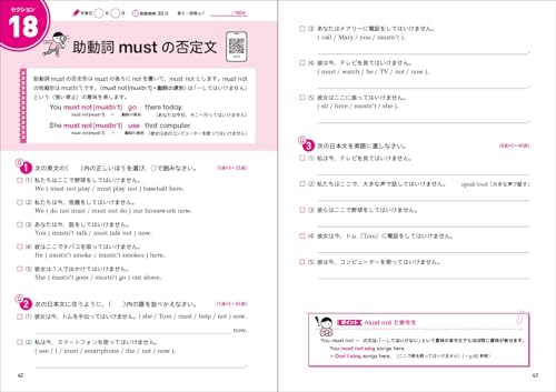 中2 英文法 パターンドリル 5