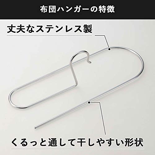 ステンレス布団カバーハンガー 2