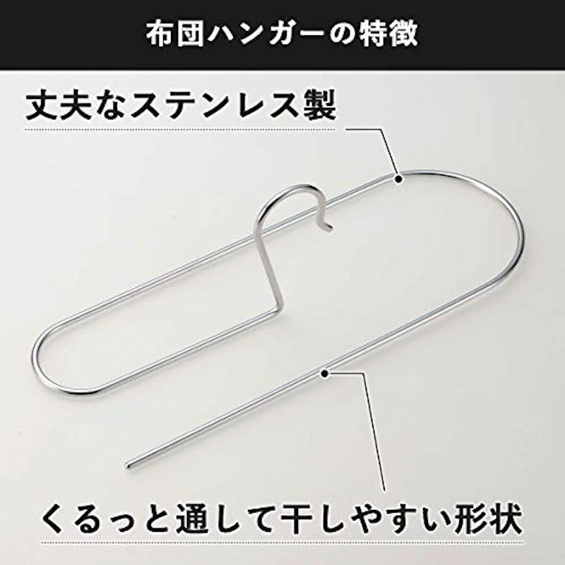 ステンレス布団カバーハンガー 2