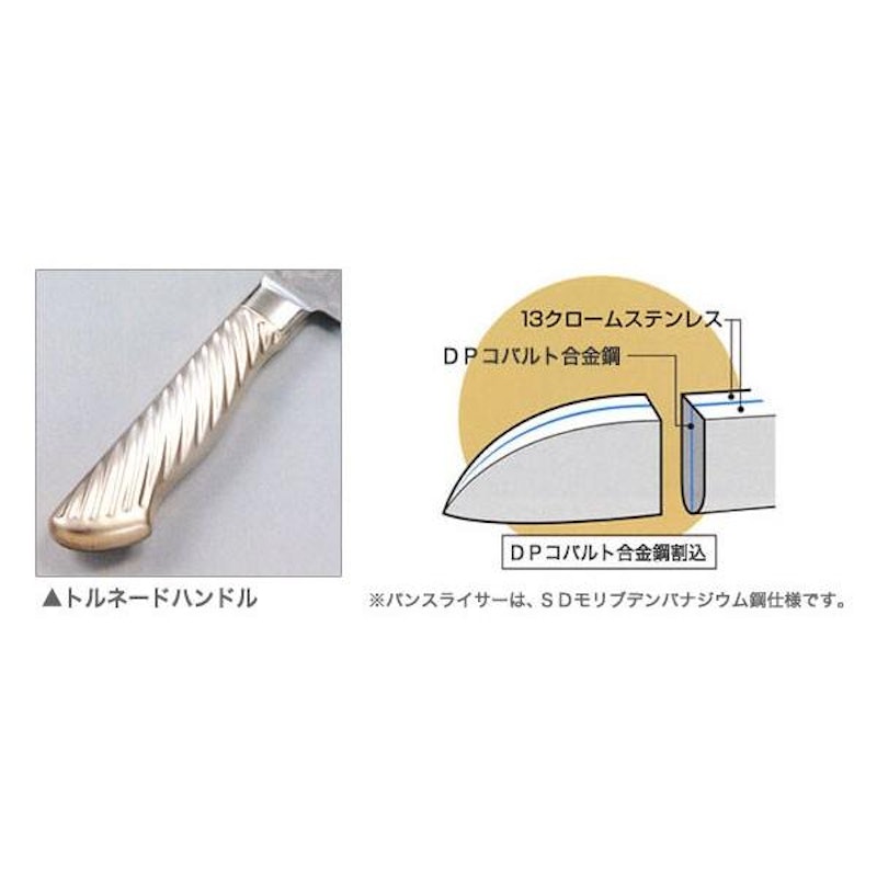 DPコバルト合金鋼 包丁2本セット(三徳170&ペティ120) 4