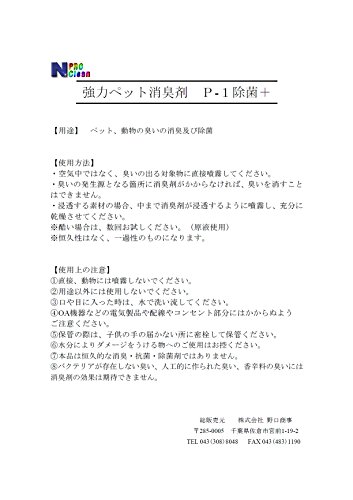 21年 犬用消臭剤のおすすめ人気ランキング15選 Mybest