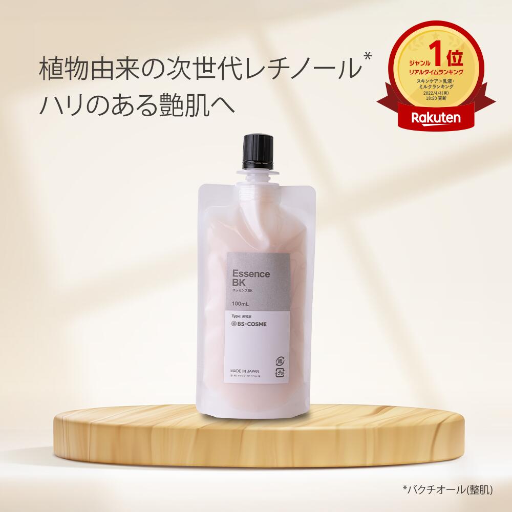 バクチオール配合美容液のおすすめ人気ランキング【2026年6月】 1