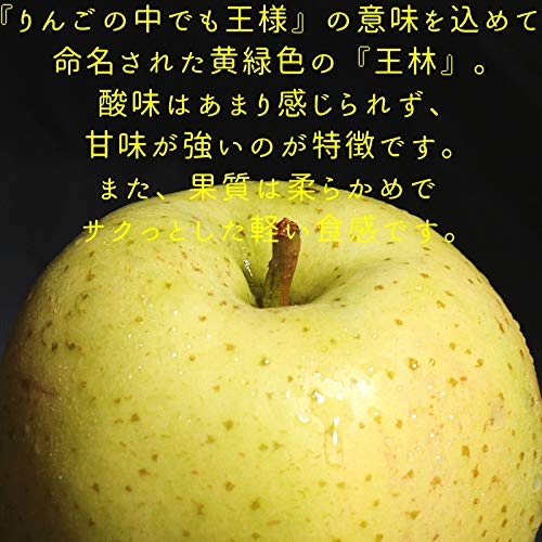青森県産 王林 3
