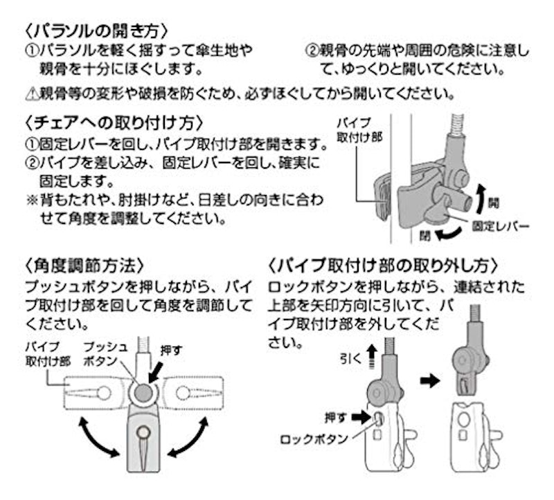 CSネイティブ チェア用パラソル 4