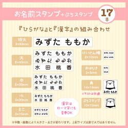 入園入学トリプルSET 8
