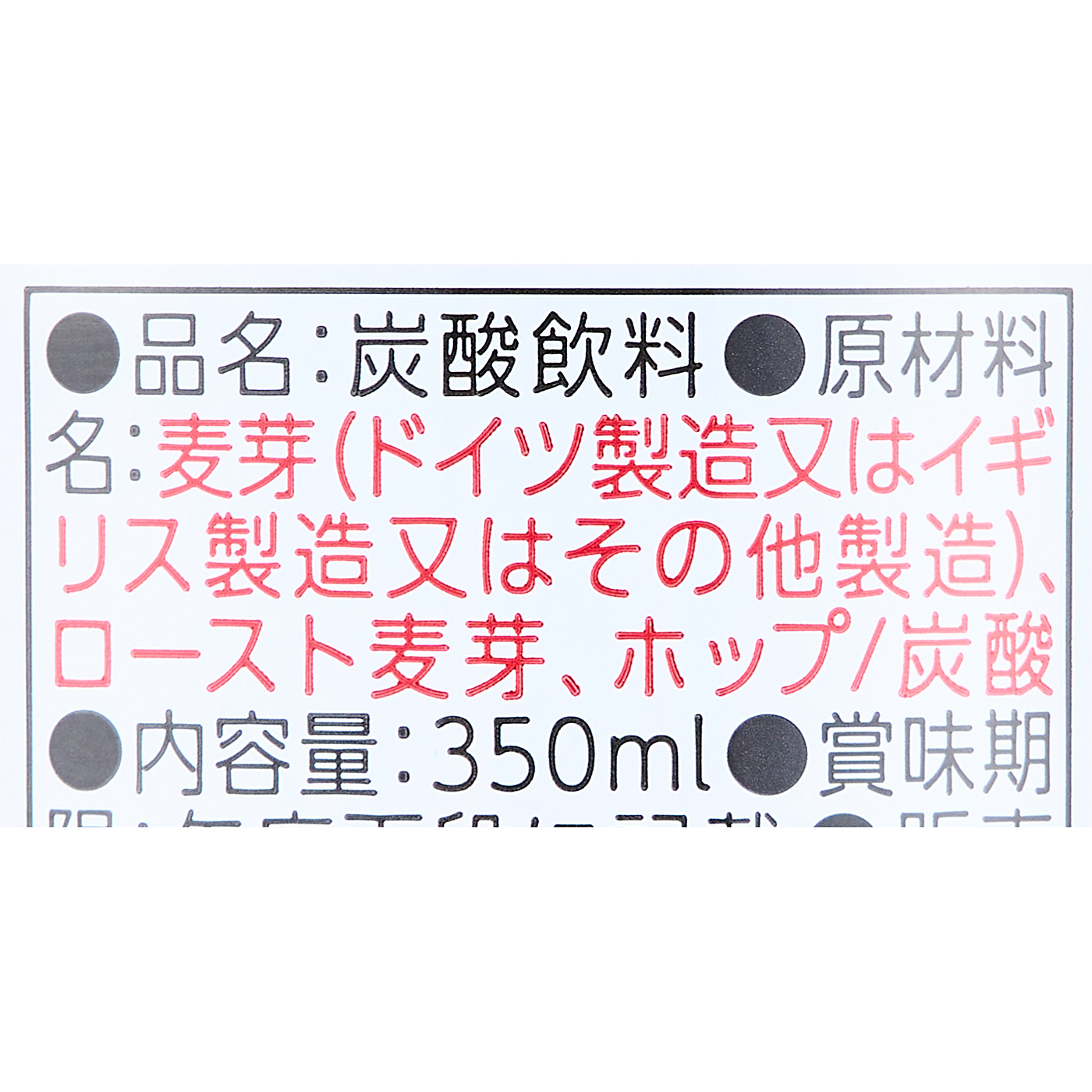 ノンアルコール 3