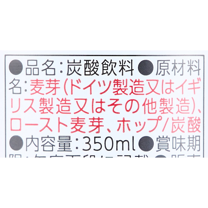 ノンアルコール 3