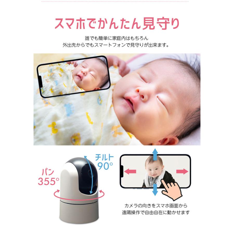ベビーモニター 3