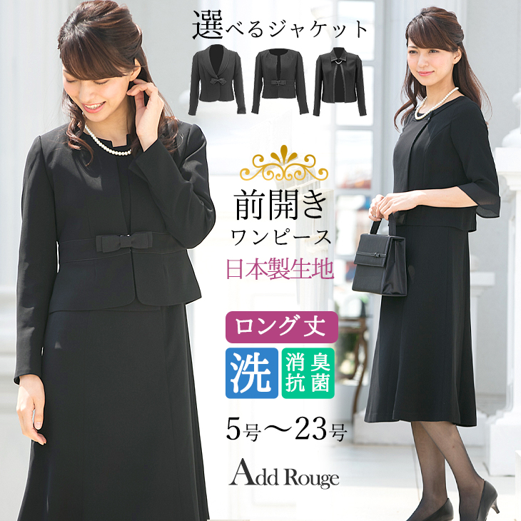 21年 レディース喪服のおすすめ人気ランキング10選 Mybest