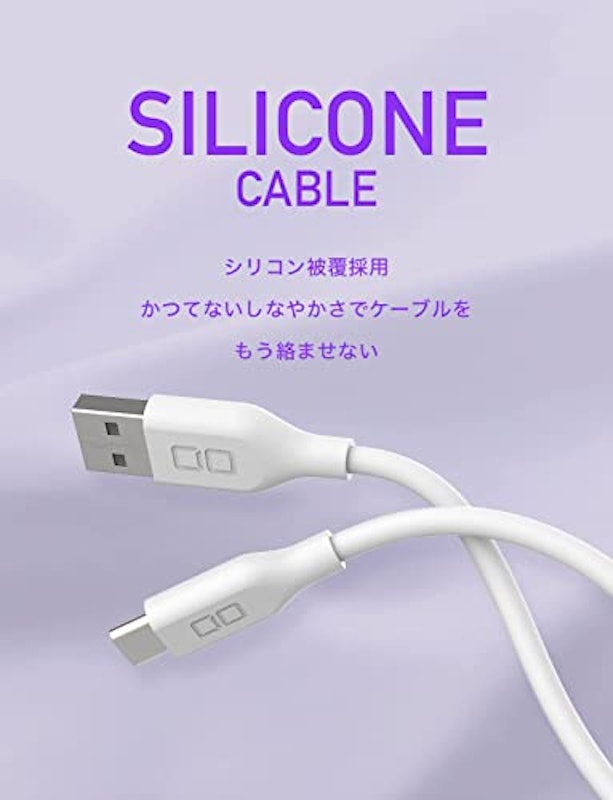 AtoC シリコンケーブル 2