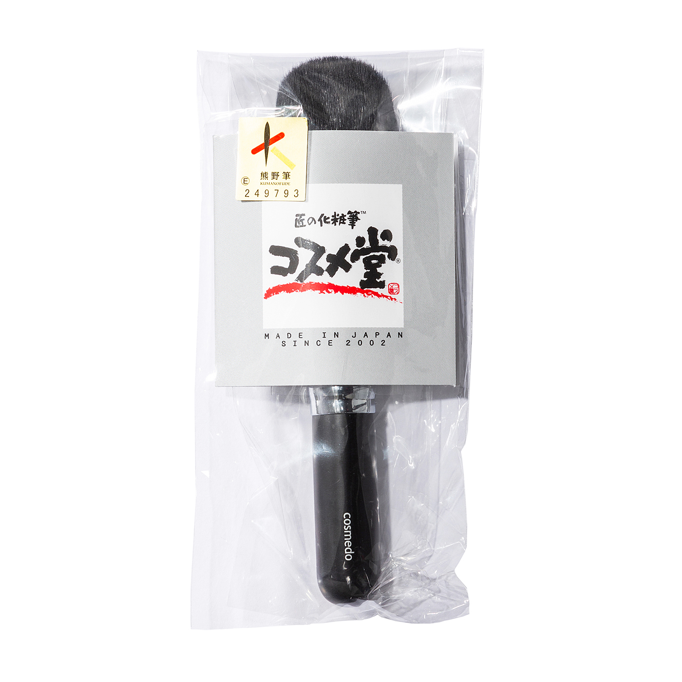 匠の化粧筆コスメ堂 熊野筆 ジャンボフェイスブラシをレビュー！クチコミ・評判をもとに徹底検証 3