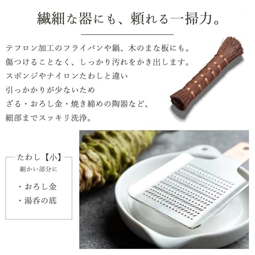 棕櫚握りたわし 3