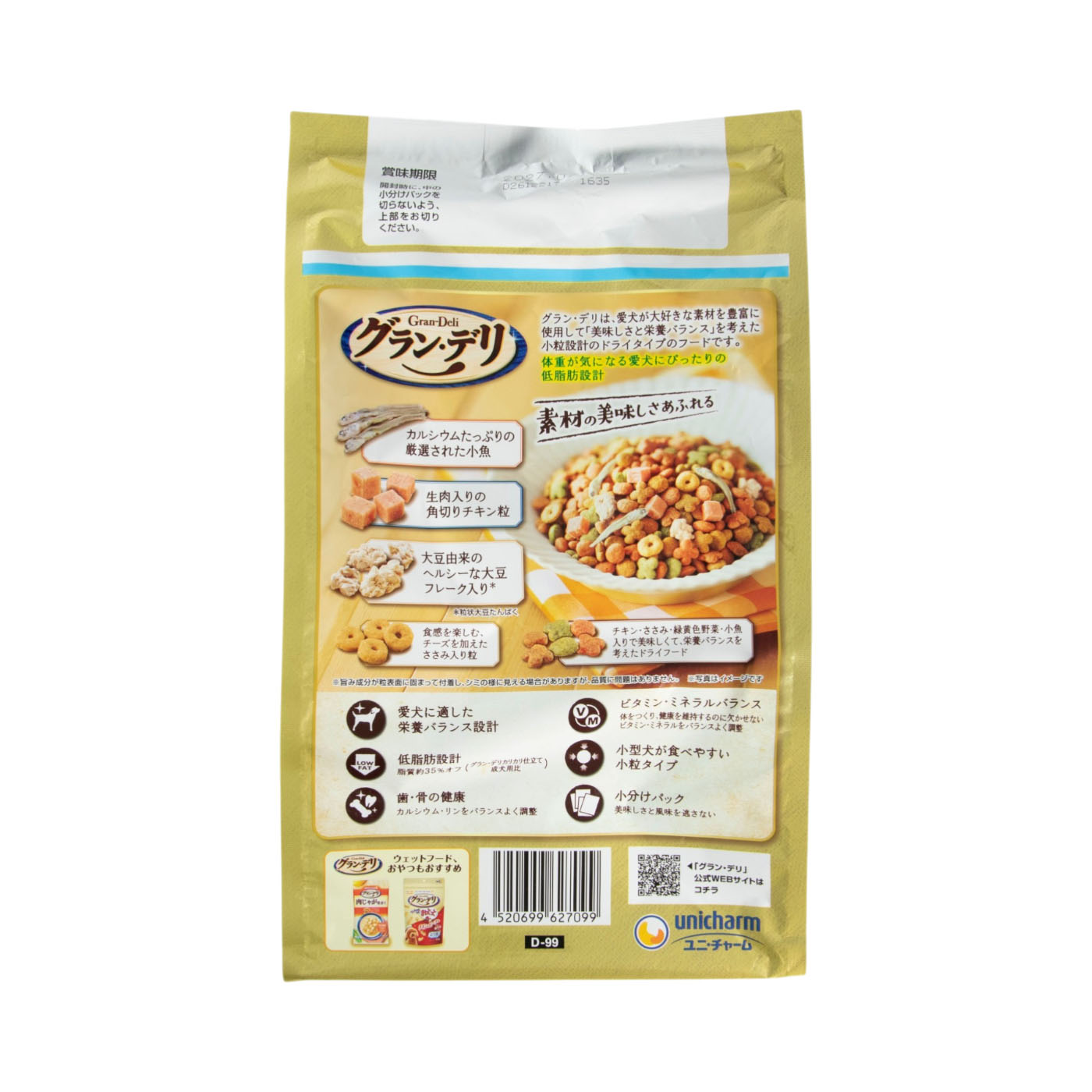 カリカリ仕立て 低脂肪 味わいビーフ入りセレクト 2