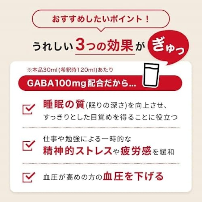 GABA100 睡活ビネガー 7