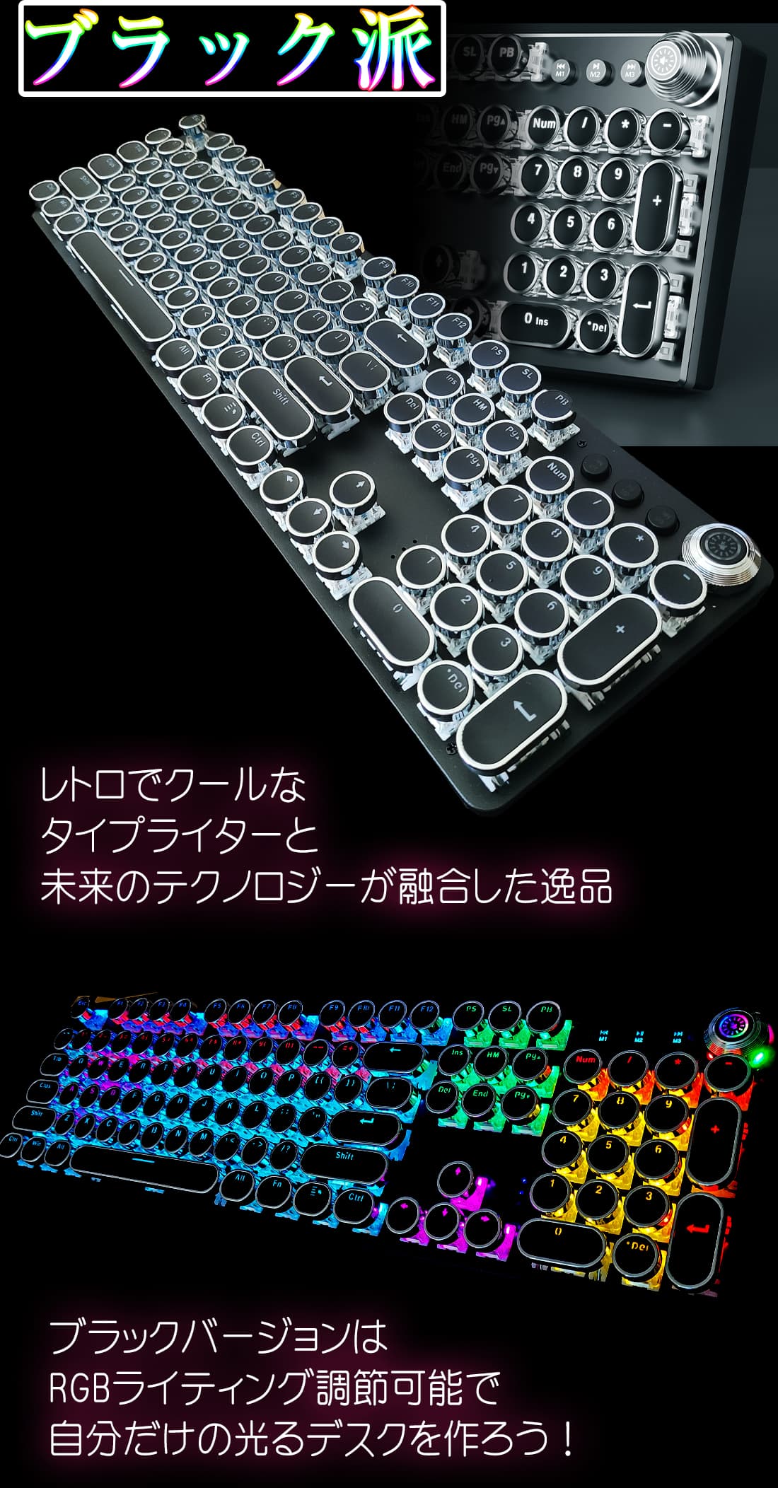  メカニカルキーボード タイプライター風 7