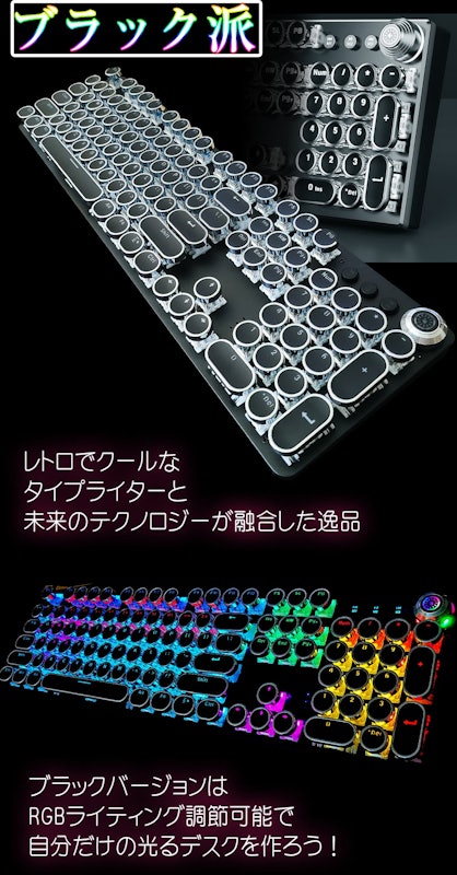 メカニカルキーボード タイプライター風 7
