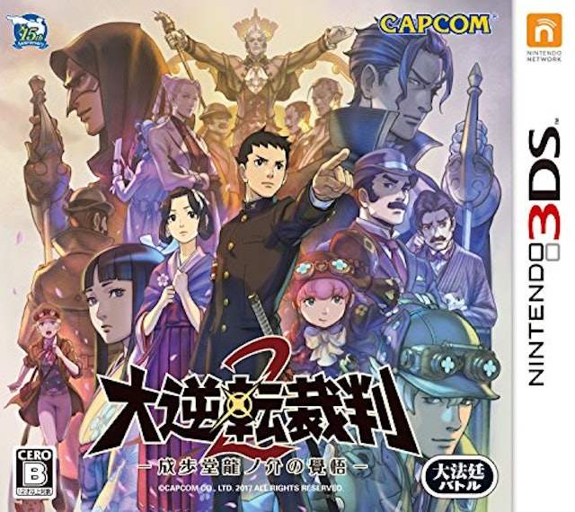 21年 ニンテンドー3dsのアドベンチャーゲームのおすすめ人気ランキング25選 Mybest 21年 ニンテンドー3dsのアドベンチャーゲームのおすすめ人気ランキング25選 Mybest