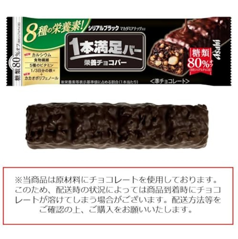 シリアルブラック糖類80%オフ 4