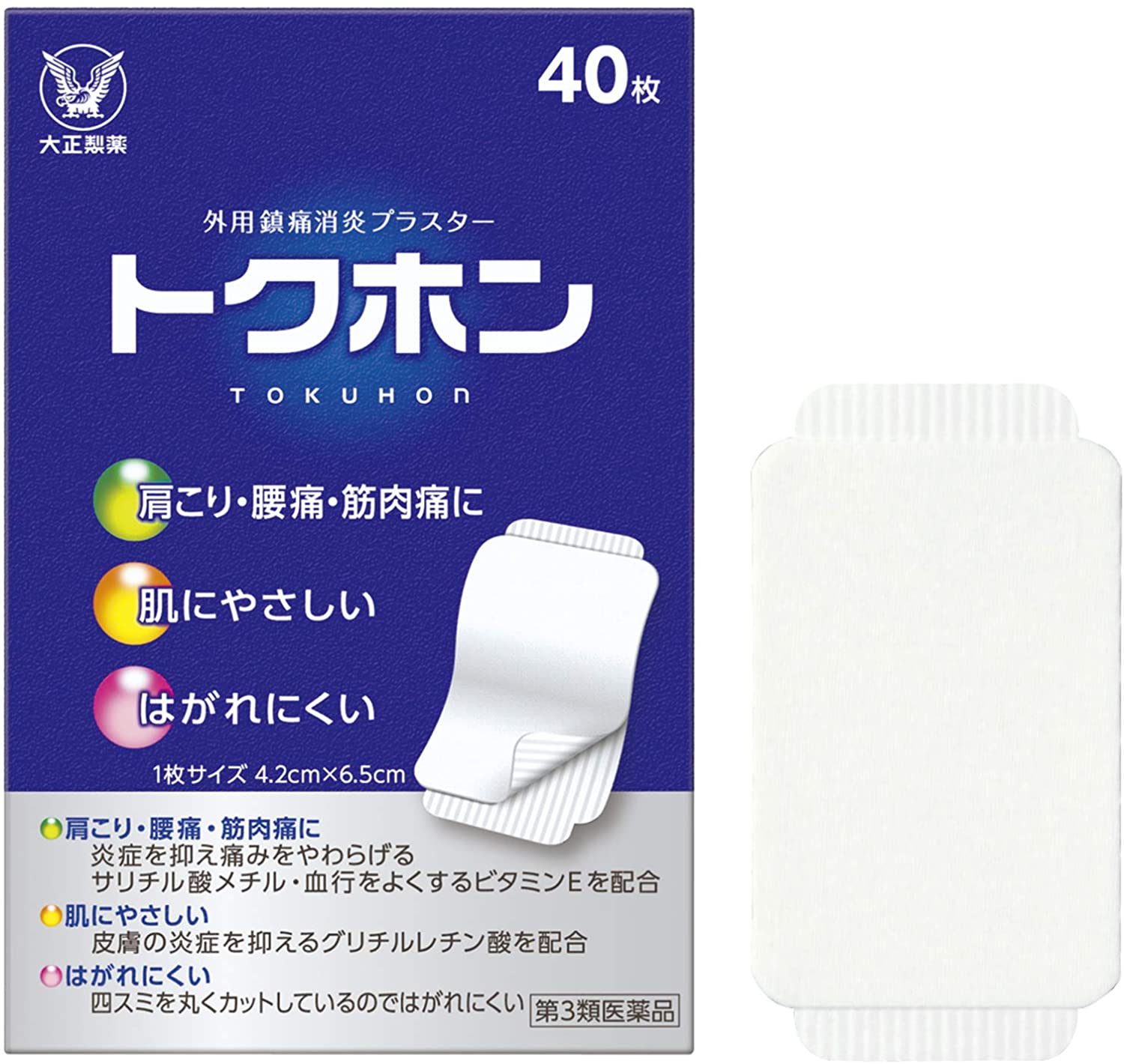 トクホン 1