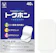 大正製薬 トクホン 1