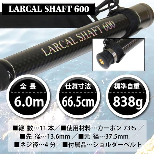 ラーカルシャフト・ランディングネットセット 3