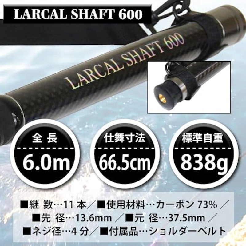 ラーカルシャフト・ランディングネットセット 3