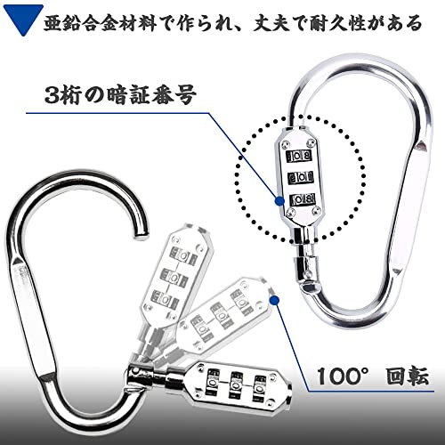 ダイヤル式カラビナロックホルダー 3
