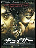 韓国映画のおすすめ人気ランキング【2026年6月】 5