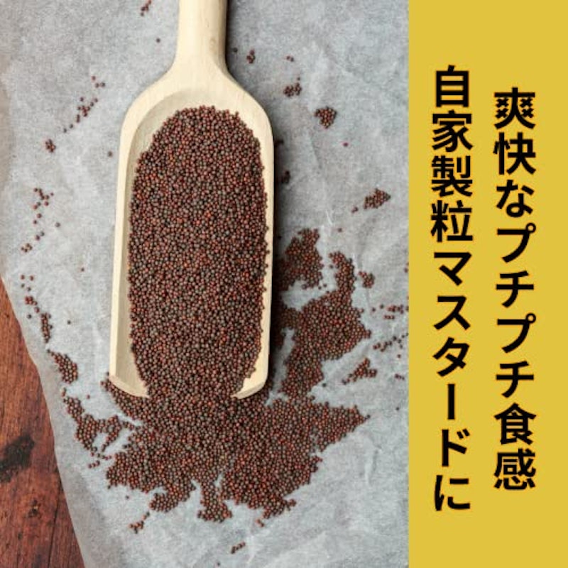 Spice UP ブラウンマスタードシード 2