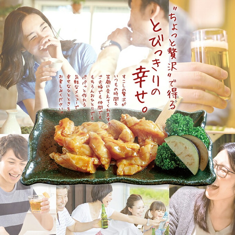 旨脂付き 上ミノ 2
