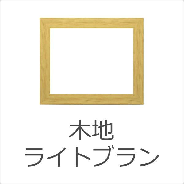 デッサン額縁 エスポワール 6