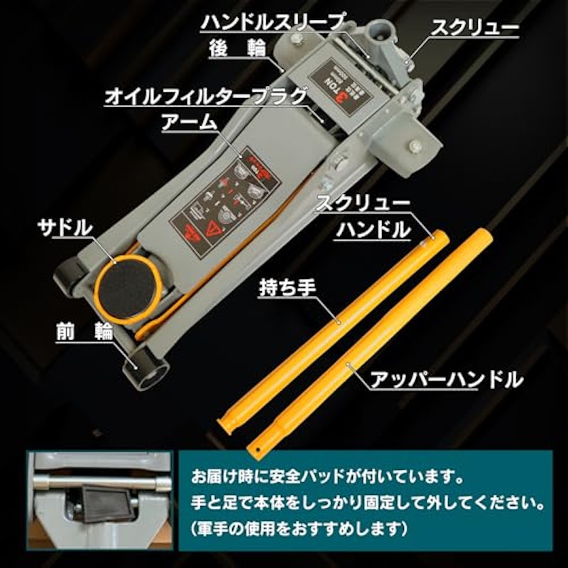 フロアジャッキ 7