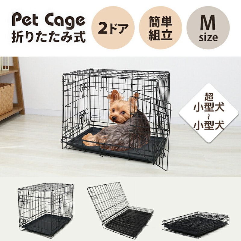 折りたたみ式ペットケージ 3