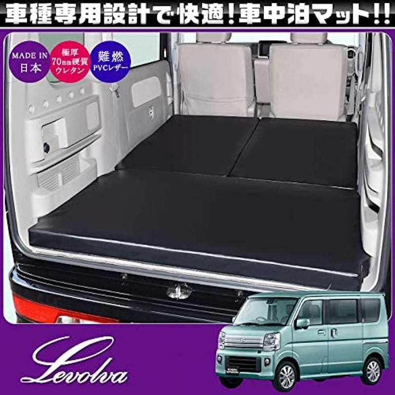 Levolva 車中泊マット 1