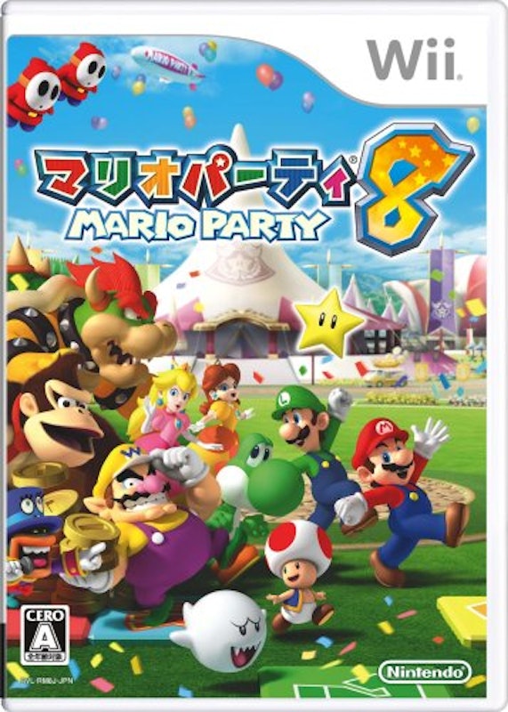 マリオパーティ8 1